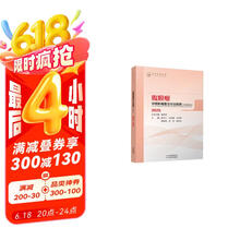 腹膜瘤 2025.中国肿瘤整合诊治指南