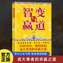 智变与赢道