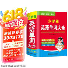 小学生英语单词大全词典 初中小学生专用新英汉词典2025年新编双色本正版高中实用新英汉词典 汉英互译双解多全功能工具书大全新英语英文小字典2024便携朗文