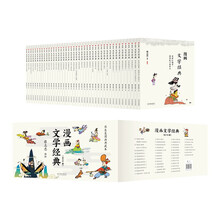 蔡志忠漫画典藏本-漫画文学经典（全43册） 动漫