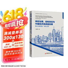 良好治理、结构效应与中国经济高质量发展