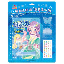 魔法咕卡创意贴：梦幻公主