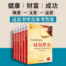 心灵励志袖珍馆第4辑(套装全6册)