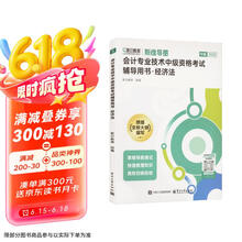 2025考季中级会计职称图书斯维导图-经济法