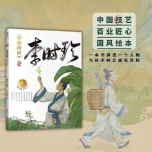 悬壶济世 李时珍