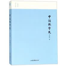 中国报学史(图文版)/名家小史