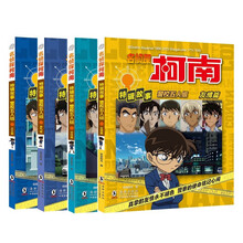 名侦探柯南特辑故事 警校五人组（友情篇+合作篇+勇气篇+正义篇）