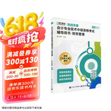 2025考季中级会计职称图书斯维导图-财务管理