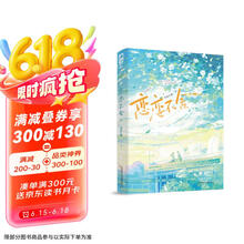 恋恋不舍（【九阅小说网热销榜重生文】她曾是恋爱脑，一味地付出，以至于深陷泥沼，无法自渡