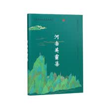 河岳英灵集（历代唐诗经典选本丛刊）