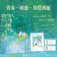 早春心事(倔强安静少女×明亮如昼少年,那年春天来得很早,一起发芽的还有她小心翼翼的心事。)