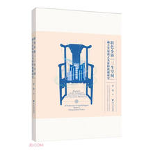 特色小镇“三生空间”融合发展模式及保障机制研究