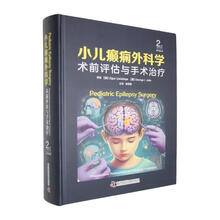 小儿癫痫外科学：术前评估与手术治疗：原书第2版