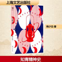 日夜书（韩少功作品系列）