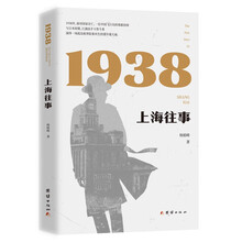 1938上海往事（飞机师汤仲翔与日本间谍川岛正博以及上海黑帮大佬金石寒等人之间发生的一场夺金大战）