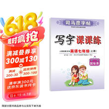 YS-英语课课练·人教版新目标·七年级（上册）