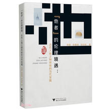 “他者”的伦理境遇：古代人我之辩传统的当代发掘