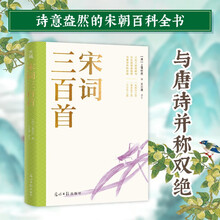 宋词三百首:中国离不开的东方浪漫,中国人的必修课