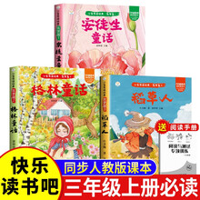 全3册 稻草人+安徒生童话+格林童话 赠阅读测试训练手册彩拼版四色快乐读书吧三年级上册