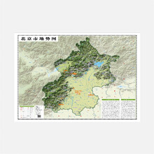 北京高清地势+行政交通二合一地图 旅行规划 卫星影像色彩 防水可擦写 折叠袋装 星球地图出版社