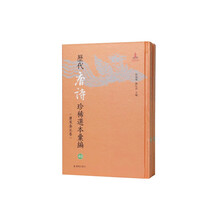 历代唐诗珍稀选本汇编第49-50册~唐音重广草木虫鱼杂咏诗集