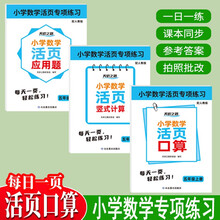 全3册小学数学活页专项练习五年级上口算+竖式计算+应用题 5年级数学专项训练速算竖式计算口天天练