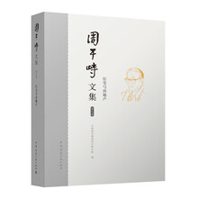 周干峙文集 第七卷 住宅与房地产