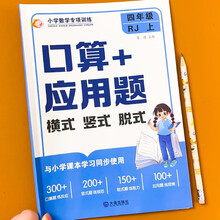 小学数学专项训练  三上