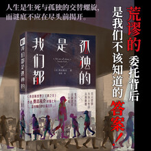 我们都是孤独的