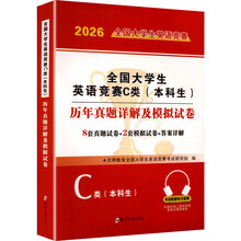 2026全国大学生英语竞赛C类（本科生）试卷