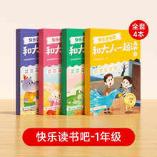 时光学快乐读书吧一年级上册 和大人一起读小鲤鱼跳龙门稻草人神话故事中国民间故事鲁滨逊漂流记阅读课外书课外书