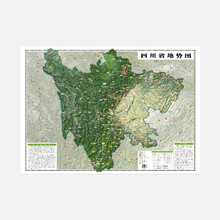 四川高清地势+行政交通二合一地图 旅行规划 卫星影像色彩 防水可擦写 折叠袋装 星球地图出版社