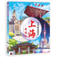 大中华城市漫游记—上海漫游记