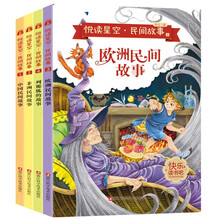 2025新版快乐读书吧5年级上（全4册附赠手册）中国民间故事 欧洲民间故事 非洲民间故事 列那狐的故事 人教版同步教材儿童经典文学小学生课外阅读 扫码有声伴读