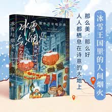 冰雪与烟火：漫步百年哈尔滨 那么美，那么好。阿成带你一起，穿越百年哈尔滨——一个超级好玩的乐园。