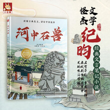 河中石兽