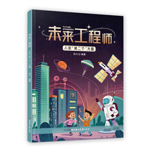 未来工程师-人类“第二个”大脑