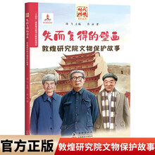 “时代楷模”失而复得的壁画：敦煌研究院文物保护故事