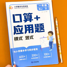 小学数学专项训练  三下