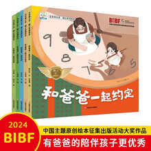 大手牵小手·暖心亲情绘本 （全5册）  3-6岁亲情绘本亲子共读幼儿园必读