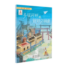 “一带一路”故事绘：多瑙河畔的钢铁交响曲