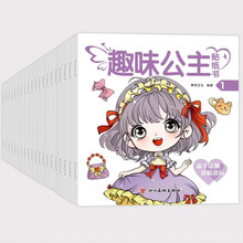 公主换装贴纸书女孩子玩具高颜值儿童益智手账本3-6岁换妆贴贴画
