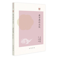 庚子西狩丛谈 中华书局