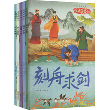 精装成语故事第五辑套装（全5册）