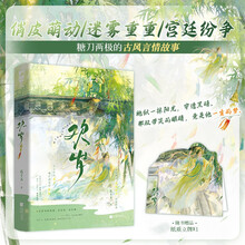 欢岁（又名“凶猛太子漫漫追妻录”——富可敌国的商贾之女VS步步为营的不受宠太子。天下与你，我都要。）