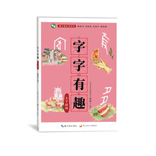 字字有趣·上下结构