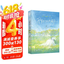 我策划了他的婚礼（青春作家有厌高分虐心暗恋文，BE美学催泪意难平，新增五万字未公开内容）