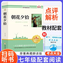 【定制】(学生版带册)朝花夕拾