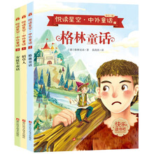 2025新版快乐读书吧3年级上（全3册附赠手册）安徒生 格林童话 稻草人 人教版同步教材儿童经典文学小学生课外阅读 扫码有声伴读
