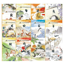 【全12册】十二生肖民间故事绘本